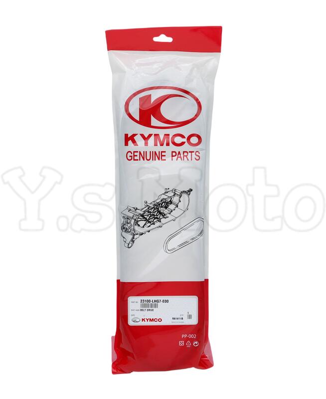 Y.S KYMCO 光陽原廠 頂客/DINK/G-DINK 300 皮帶/驅動皮帶 料號23100-LHG7-E00