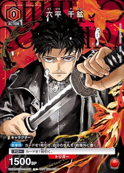 萬隆達*V JUMP 2026年2月(含書含卡)附VJMP-JP282 聖月的皇太子雷古勒斯