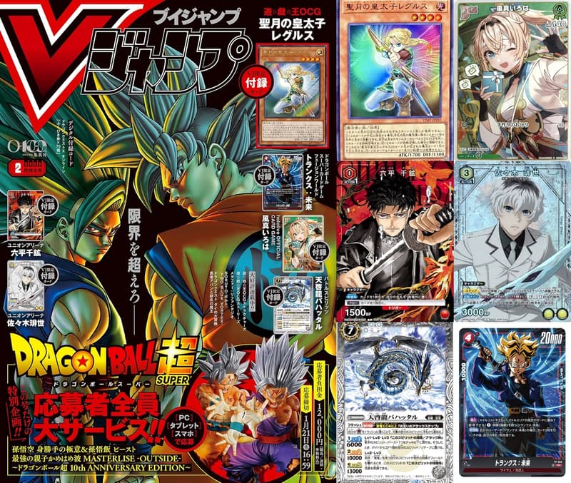萬隆達*V JUMP 2026年2月(含書含卡)附VJMP-JP282 聖月的皇太子雷古勒斯