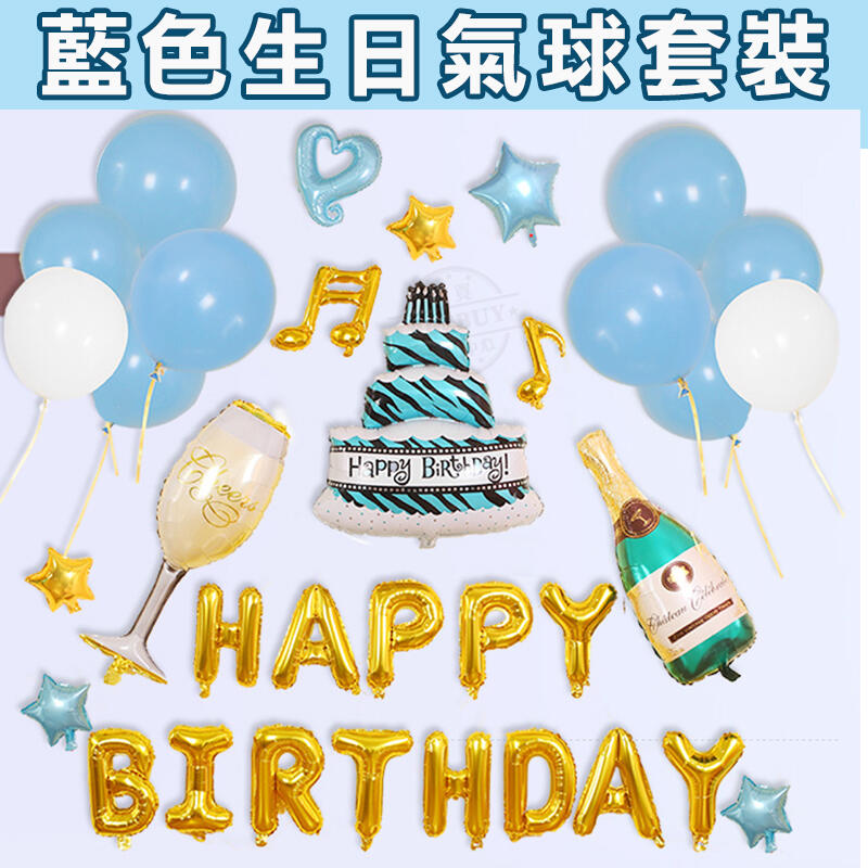 BEEBUY 台灣現貨 兒童生日快樂 場景布置 裝飾背景墻 寶寶周歲 慶生 生日 氣球 拉旗 男生 女生 氣球裝飾 背景