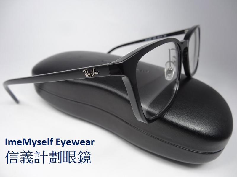 信義計劃 眼鏡 RayBan RB7149D 公司貨 膠框 有鼻墊 復古 方框 Rx glasses frames