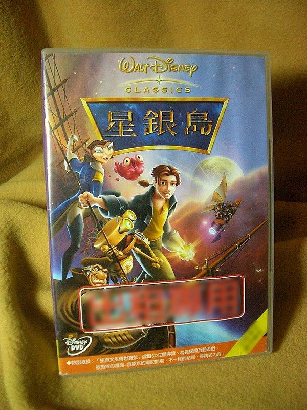　星銀島 　【買五送一】(滿千免運費) 台灣正版二手【卡通】DVD