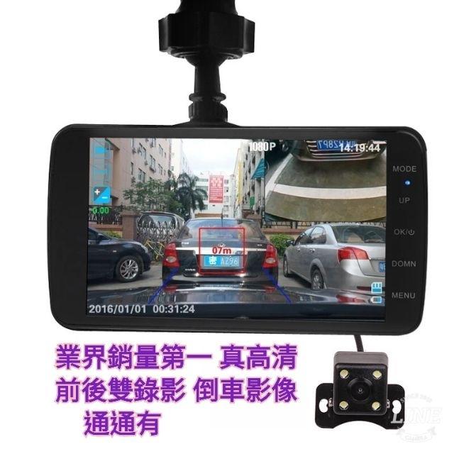 【中和自取】最新款單反級 行車記錄器 4寸熒幕 單反級 星光夜視 高清1080P 倒車影像 循環錄影 行車紀錄器