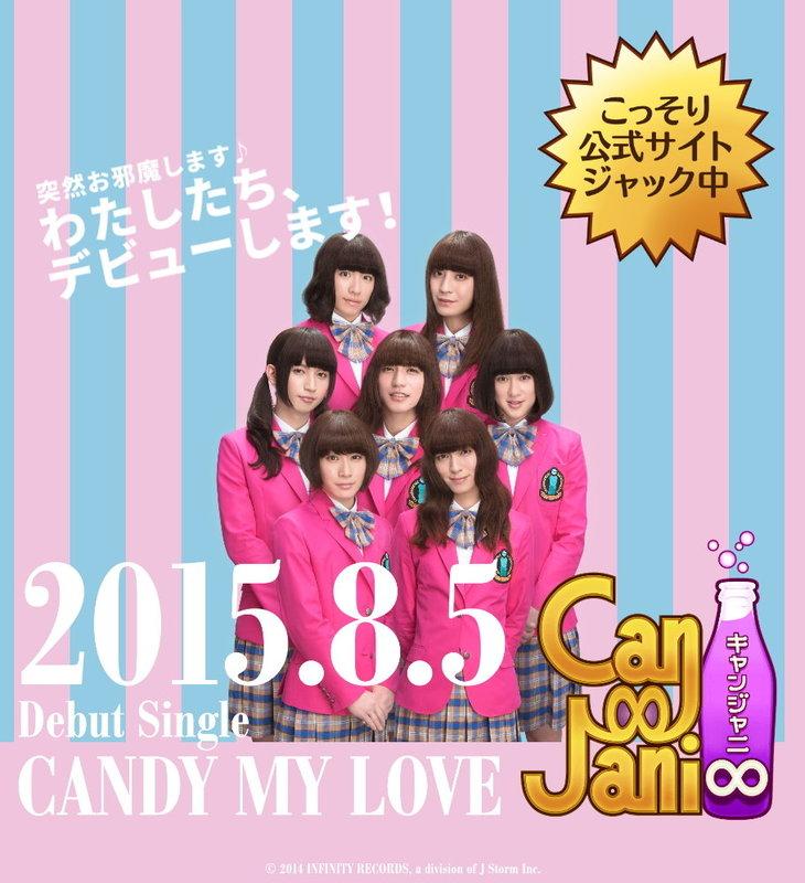 【集徵Candy my love】關八 關8 KANJANI∞関ジャニ∞  女裝 制服 校徽 或整套制服 