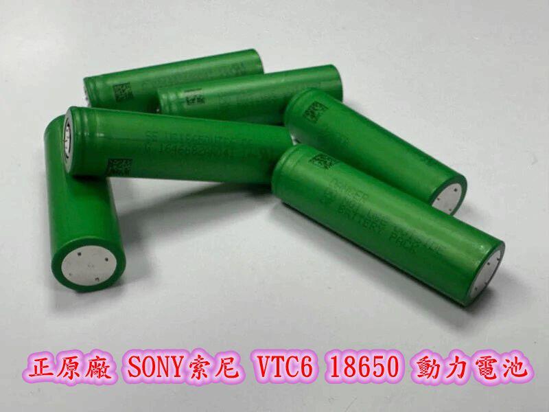 ☆【正原廠 SONY索尼 VTC6 18650 動力電池】3000MAH 30A 鋰電池 US18650VTC6