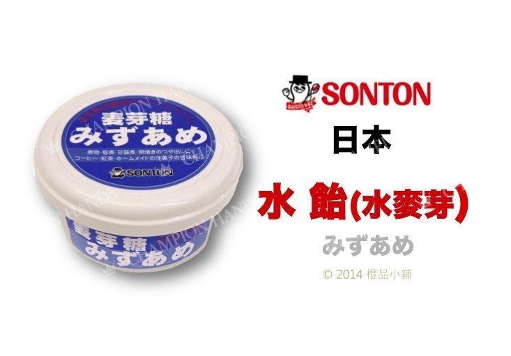 【橙品手作】日本 SonTon水飴(水麥芽) 265公克 (原裝)【烘焙材料】