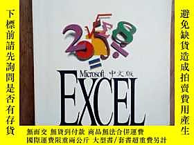 古文物Microsoft罕見EXCEL中文版使用手冊露天227550 Microsoft罕見EXCEL中文版使用手冊 看 