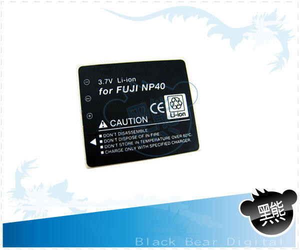 【黑熊館】  FUJI Z5 Z3 F480 V10 J50 專用 NP-40 NP40 高容量電池 0X6