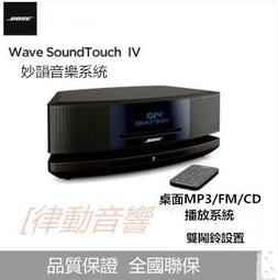 數位小兔【BOSE Wave Music System 音樂系統IV】揚聲器喇叭音響音箱床頭音響廣播