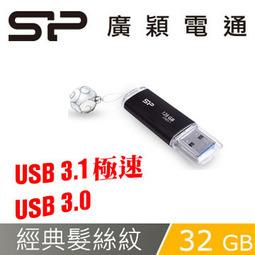 [信達電腦] 廣穎 Silicon Power Blaze B02 32G 32GB USB3.1/USB3.0 隨身碟