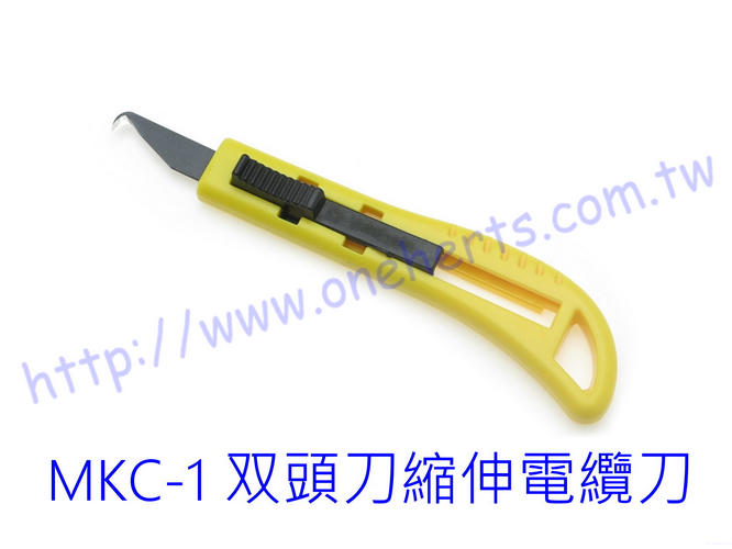 萬赫 單頭刀片 MKC-1伸縮電纜刀 SKC-1電纜刀 (鱷魚刀) 剝皮刀 切割刀 電纜剋星 台灣製造
