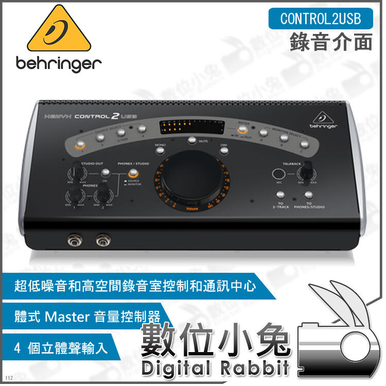 數位小兔【CONTROL2USB Behringer 錄音介面】百靈達耳朵牌DAW 工作室