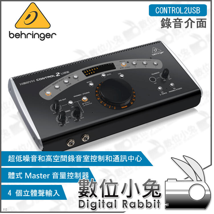 數位小兔【CONTROL2USB Behringer 錄音介面】百靈達耳朵牌DAW 工作室