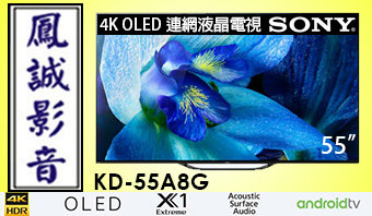 ~台北台中鳳誠影音~Sony XBR-55A8G 美規55吋 OLED 4K高畫質連網液晶電視