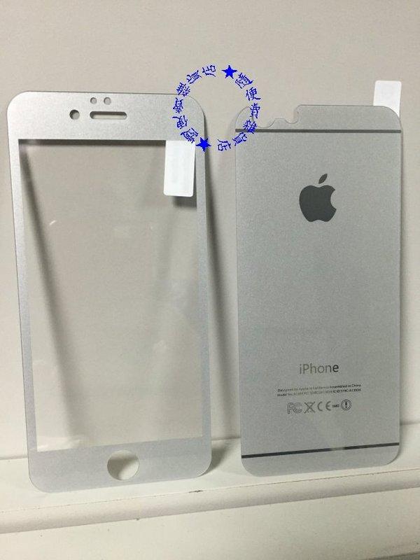 【全新商品】iphone6 / 銀色/ 玻璃保護貼/ 彩貼/前+後/滿版9H一片105/非電鍍