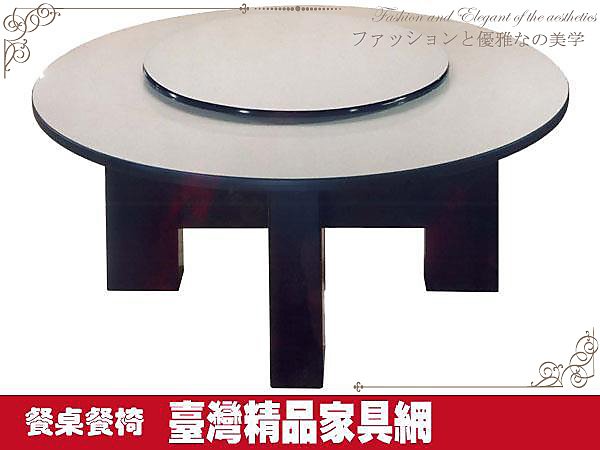 『台灣精品傢俱館』084-R617-07簡單型8尺圓桌$16,400元(83實木桌椅組實木餐桌椅組實木餐椅實)高雄家具