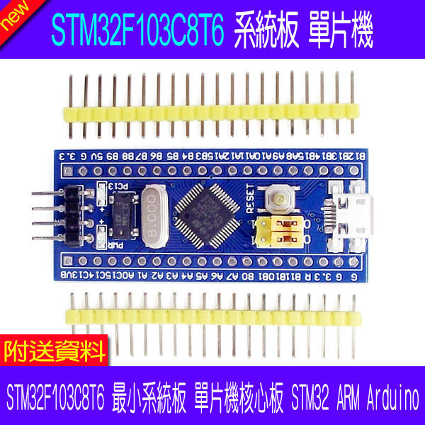 【DIY_LAB#2134】 STM32F103C8T6最小系統板 單片機 核心板STM32 ARM/APM
