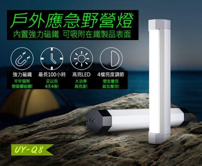 LED 隨身 攜帶 電燈管 USB 充電 5檔調光 磁鐵 可吸附 戶外 露營 燈 手電筒