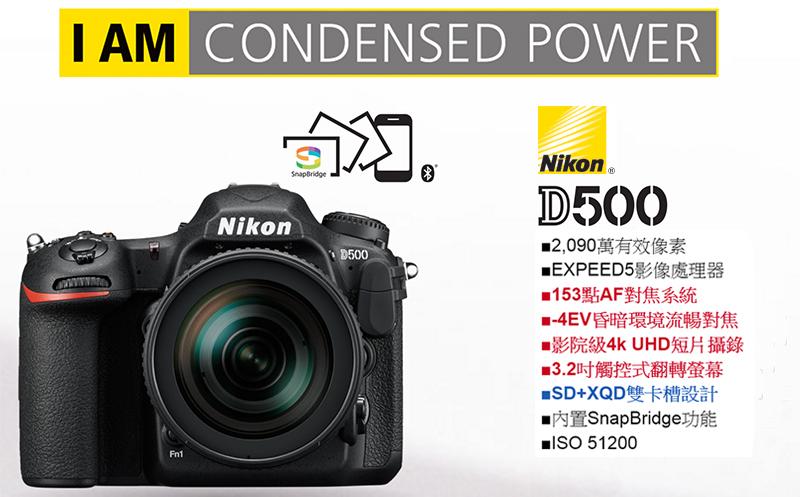 【eYe攝影】全新分期 Nikon D500 單機身 BODY 公司貨 DX旗艦新霸主 4K 翻轉螢幕 WIFI 國旅卡