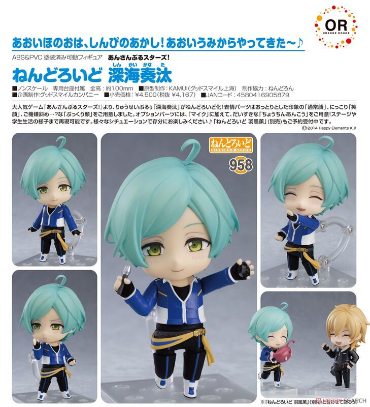 ·Mine公仔·日版偶像夢幻祭GSC 深海奏汰黏土人958 可動Q版D0604
