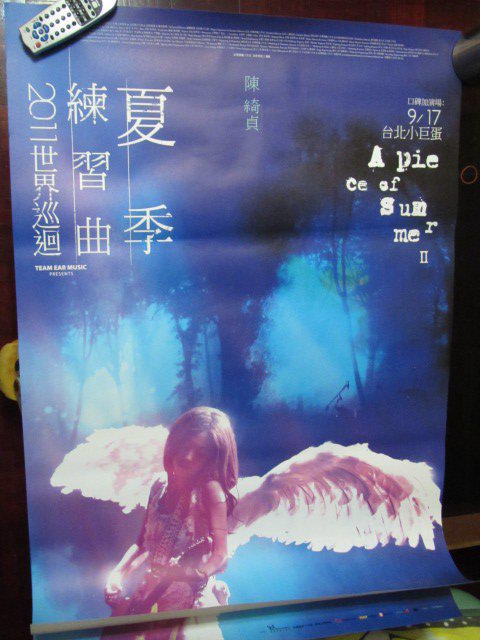 陳綺貞 夏季練習曲 2011世界巡迴演唱會 限量海報