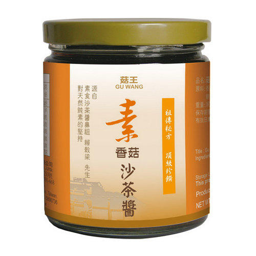 菇王 素香菇沙茶醬(240g/瓶)◎滿990元免運費