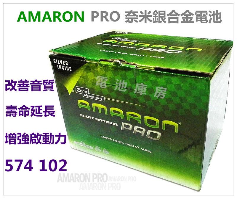 頂好電池-台中 愛馬龍 AMARON PRO 574102 DIN74 74AH 銀合金汽車電池 TIGUAN GOLF