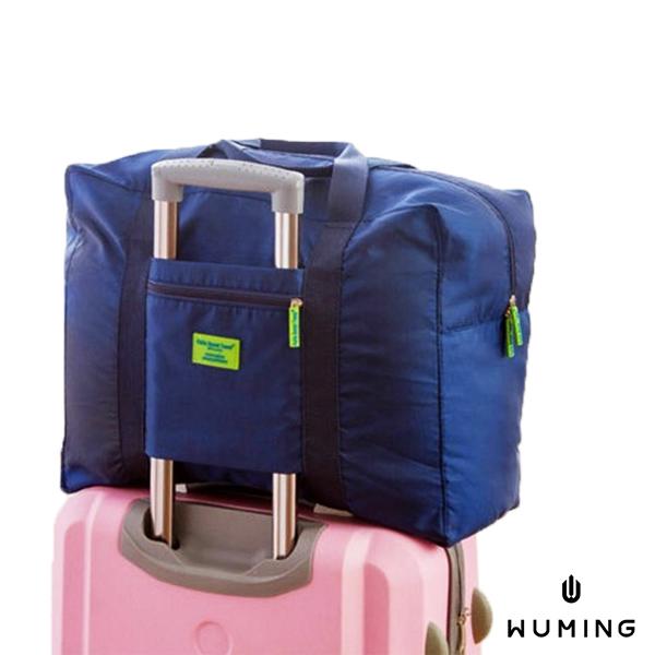 『無名』 韓版 輕便可折 旅行 防水 輕便旅行包 收納包 行李箱 收納袋 購物包 整理袋 H09103