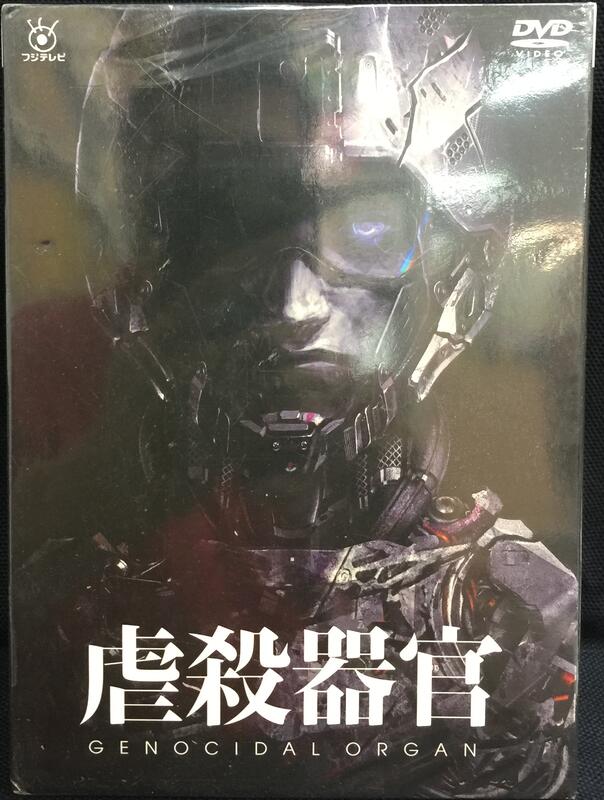虐殺器官 [DVD] n5ksbvb Amazon.com: 虐殺器官 [Gyakusatsu Kikan]: 9784152088314