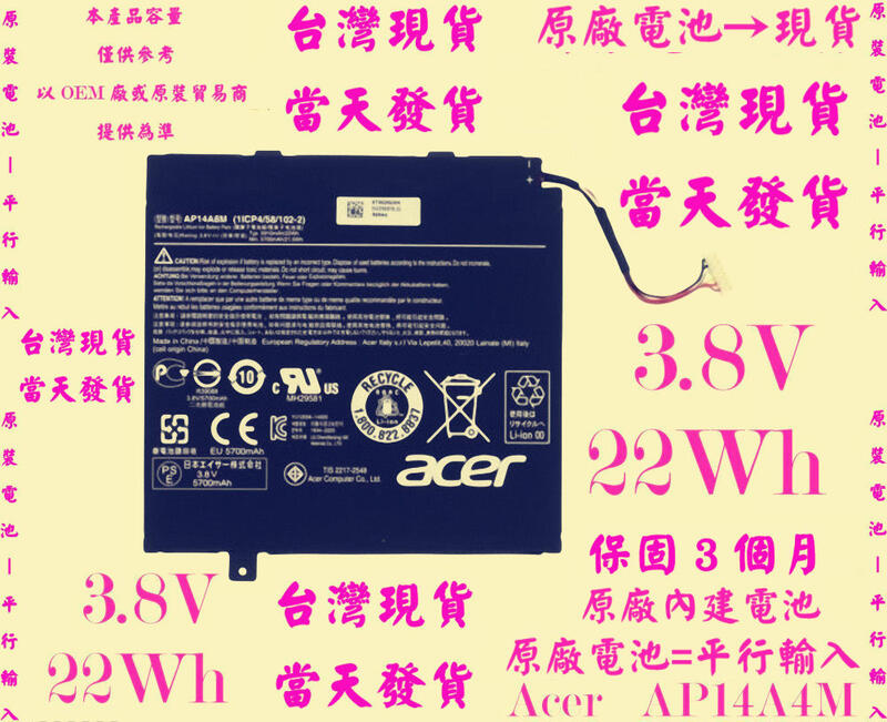 原廠電池 Acer A3-A20FHD A1407 AP14A8M AP14A4M台灣當天發貨 