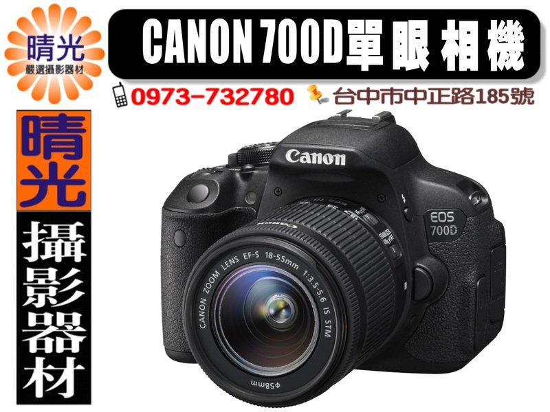 ☆晴光★完售Canon 700D 單眼 單機身 APS-C 佳能公司貨 另有800D可參考