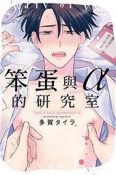 現貨- BL系列(漫畫書) - 人氣推薦- 2025年4月| 露天市集