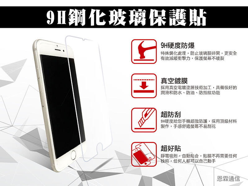 『9H鋼化玻璃貼』Redmi 紅米Note 8T 紅米Note8 Pro 非滿版 玻璃保護貼 螢幕保護貼 9H硬度