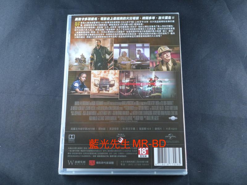 DVD] - 浴火赤子情2 Backdraft 2 ( 傳訊正版) | 露天市集| 全台最大的