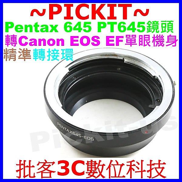 Pentax 645 PT645 Takumar pk645 645N鏡頭轉接佳能Canon EOS機身轉接環EF接環