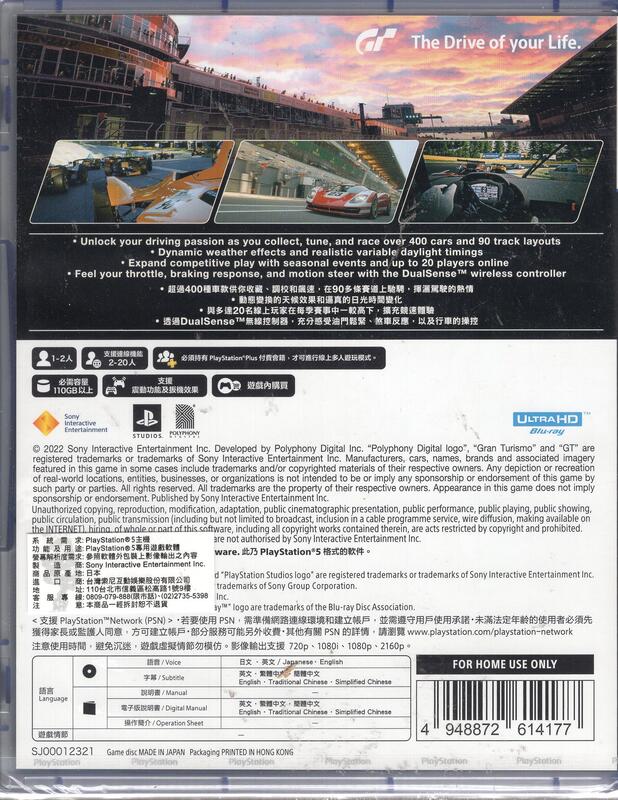 PS5 Gran Turismo GT 7 [R3] 跑车浪漫旅 7