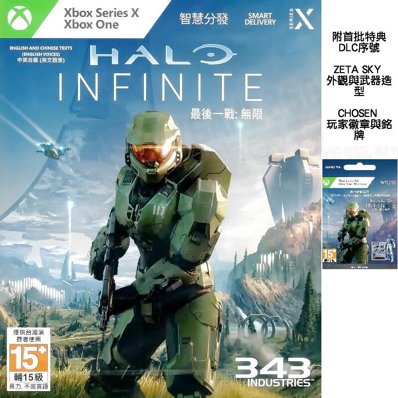 全新未拆】XBOX ONE XBOXONE 最後一戰無限HALO INFINITE 中文版內附首