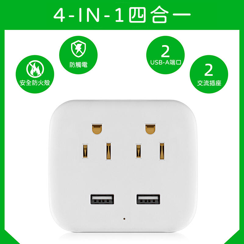 【快速出貨🚴】台灣專用 110v 一分二插座 壁插 usb 分接器 分接插座 USB插座 USB充電器 | 露天市集 | 全台最大的網路購物市集