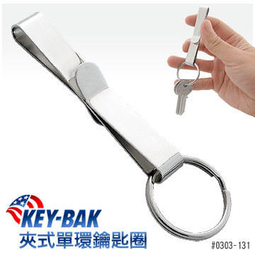 【電筒魔】 全新 公司貨 KEY-BAK 夾式單環 鑰匙圈  #0303-131