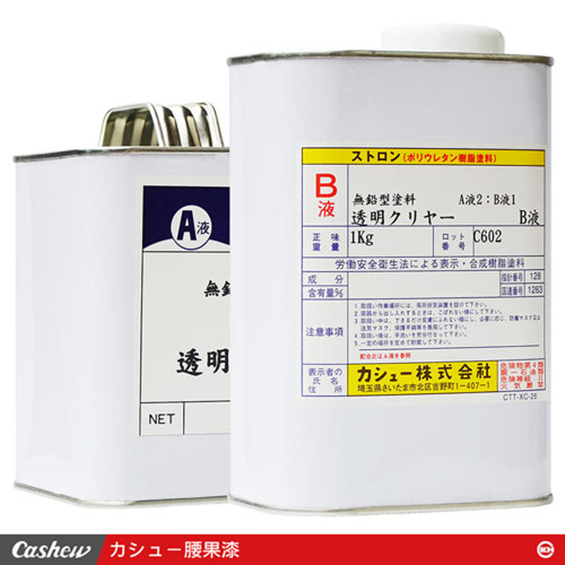 【正光興貿易】日本進口 『CASHEW總代理』PU面漆(A 2kg : B 1kg)金油/半艷/艷消
