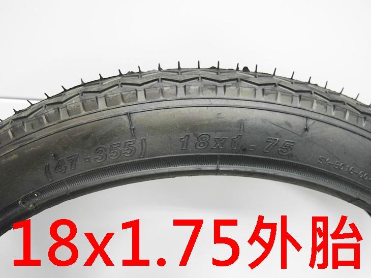 【單車SPA】CHALIN 18x1.75外胎 細胎紋外胎 袋鼠車後輪專用