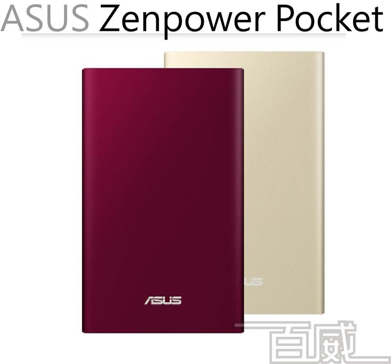 [百威電子] ASUS ZenPower Pocket 酒紅色/流沙金色 2.4A大電流 行動電源 6000mAh