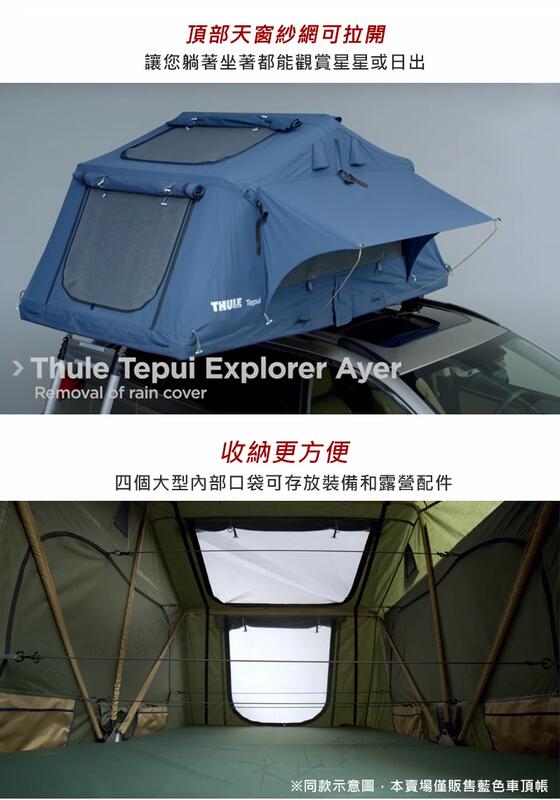 【露營趣】THULE 都樂 901201 Tepui Explorer Ayer 2 軟頂車頂帳篷 2人帳 | 露天市集 | 全台最大的網路購物市集