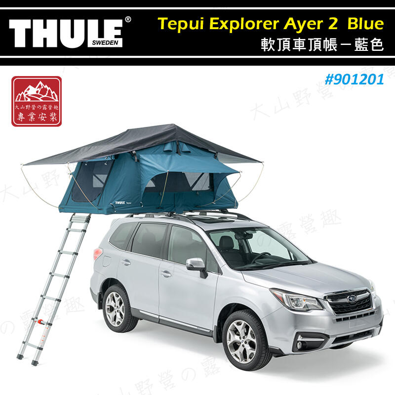 【露營趣】THULE 都樂 901201 Tepui Explorer Ayer 2 軟頂車頂帳篷 2人帳