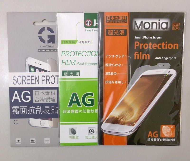 不必殺價:59元【台灣3C】ASUS ZenFone 4 Selfie Pro.ZD552KL 專用AG霧面螢幕保護貼