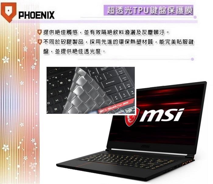 『PHOENIX』MSI GS65 Stealth 9SG 專用型 超透光 非矽膠 鍵盤保護膜 鍵盤膜