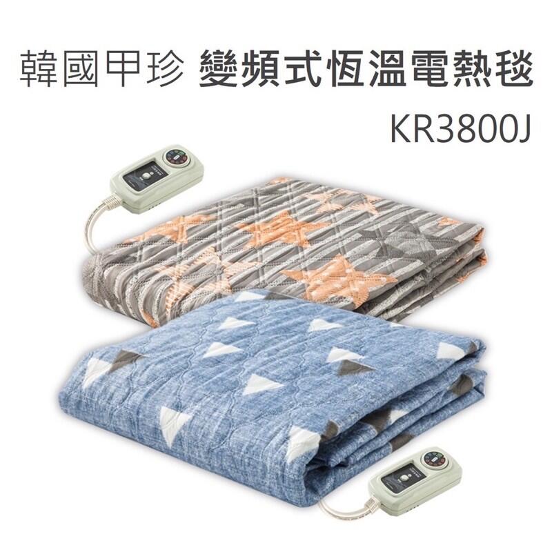 強強滾p-😡附發票保固二年 韓國甲珍 變頻式恆溫電熱毯 KR3800J 雙人單人 可水洗 7段溫度 露營電毯發熱毯毛毯