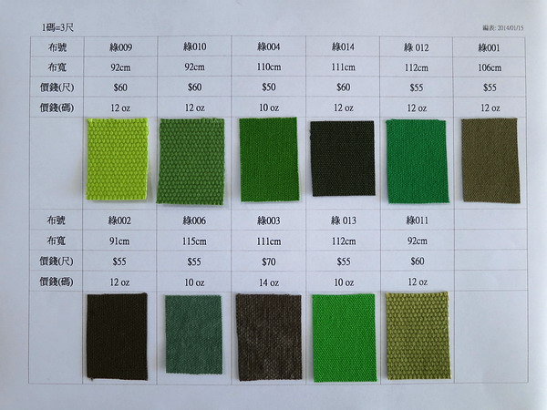 【米拉 帆布工坊】台灣棉帆布  綠色系列 帆布價目表- DIY .手作拼布