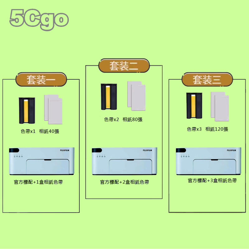 5Cgo【權宇】Fujifilm富士小俏印二代手機照片印表機家用熱昇華證件照相片印表機全自動覆膜技術輕巧便攜機身 含稅