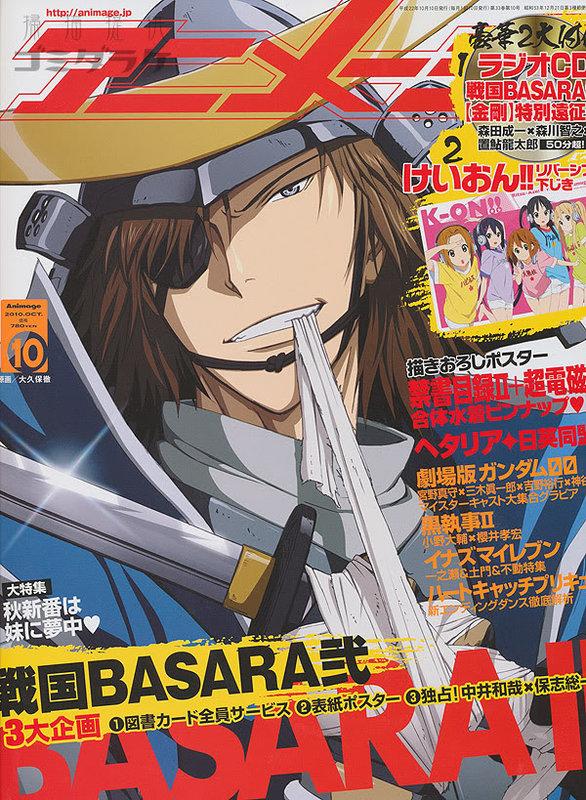日本動漫雜誌<animage> 2010年 10 月號 附錄-k-on!! 輕音部-墊板